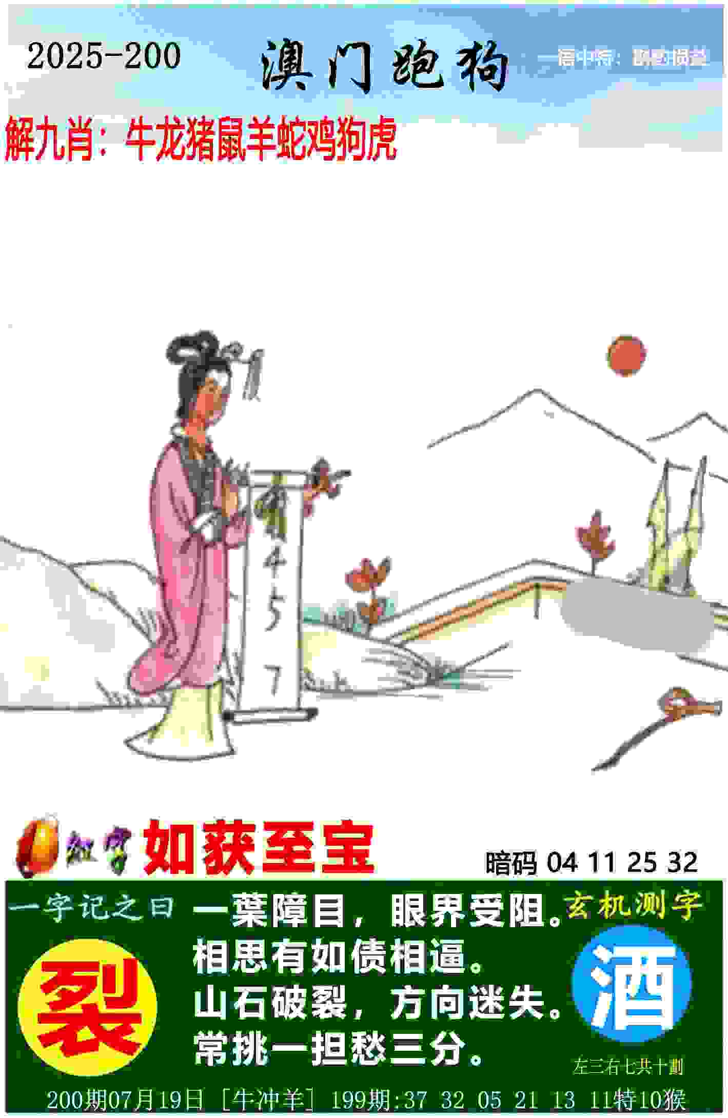 2005年澳门天天开好 v9.6.5.59 官方正式版 0