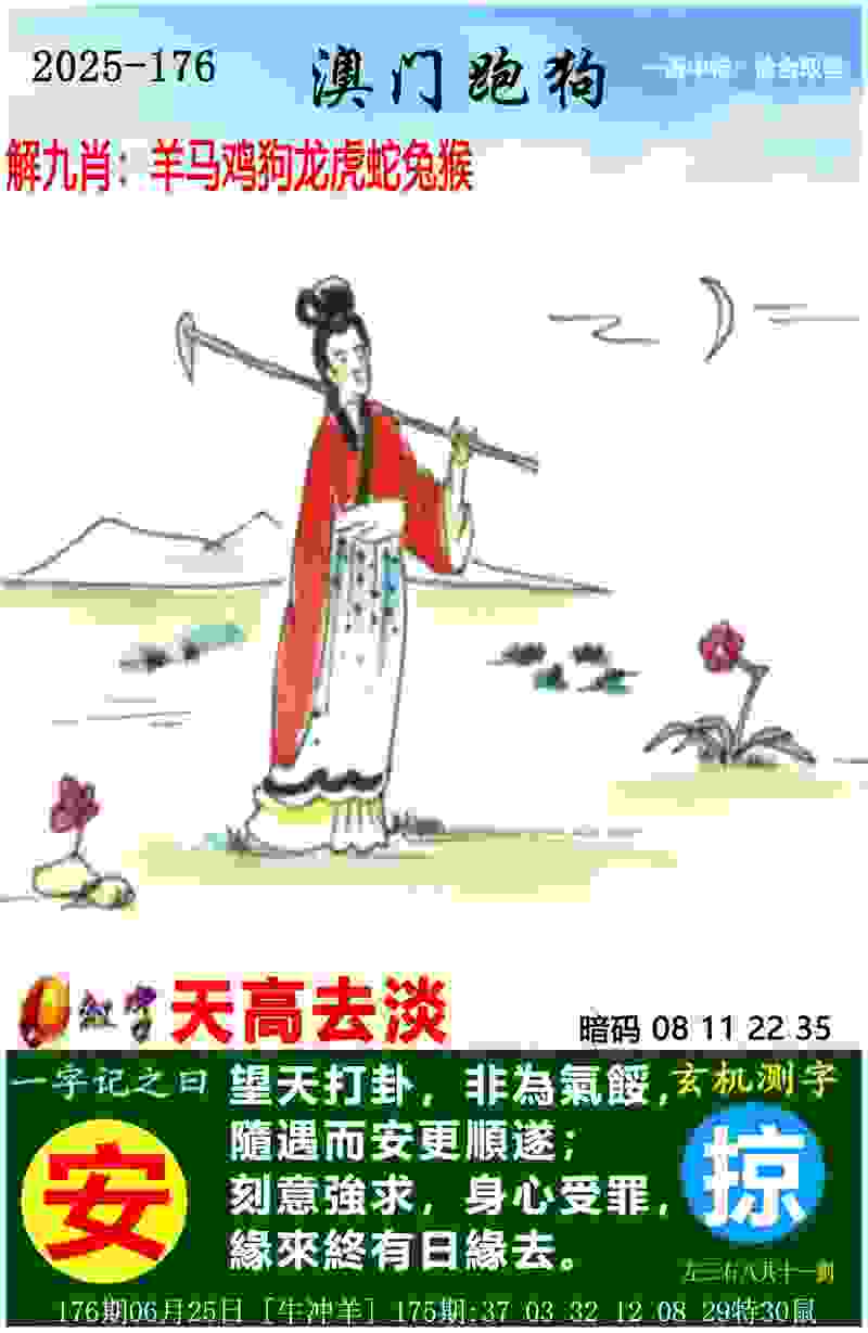 >2005年澳门天天开好